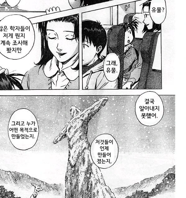 에반게리온 코믹스판 결말 - 이미지 8