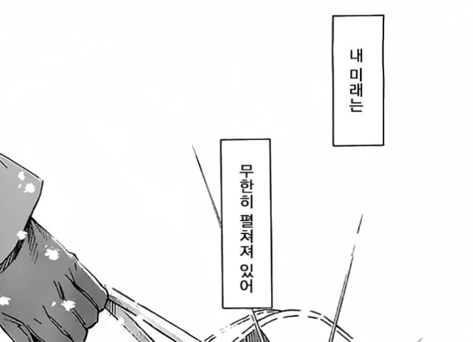 에반게리온 코믹스판 결말 - 이미지 15
