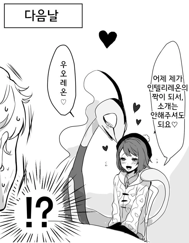 [포켓몬] 맞선 상대 고르는.manhwa - 이미지 4