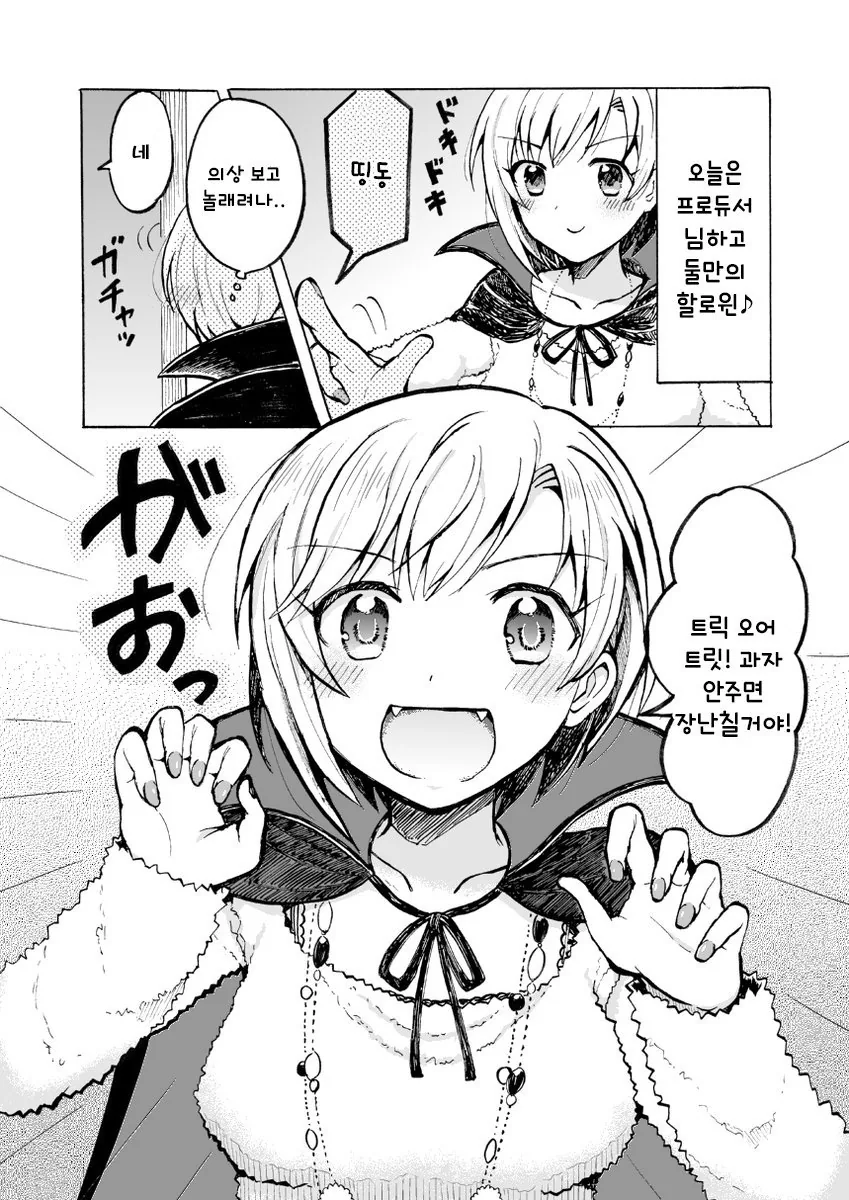 @)유미랑 꽁냥거리는 Manhwa