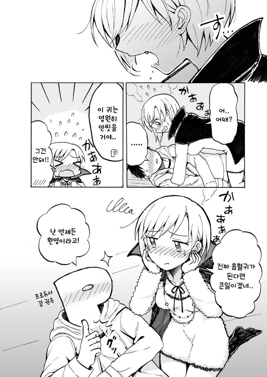 @)유미랑 꽁냥거리는 Manhwa - 이미지 8