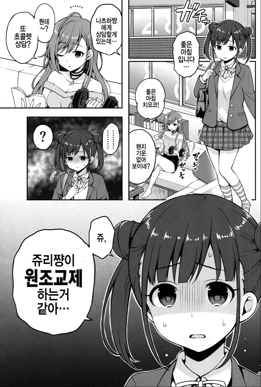 @) ㅇㅈㄱㅈ 쥬리쨩.manga