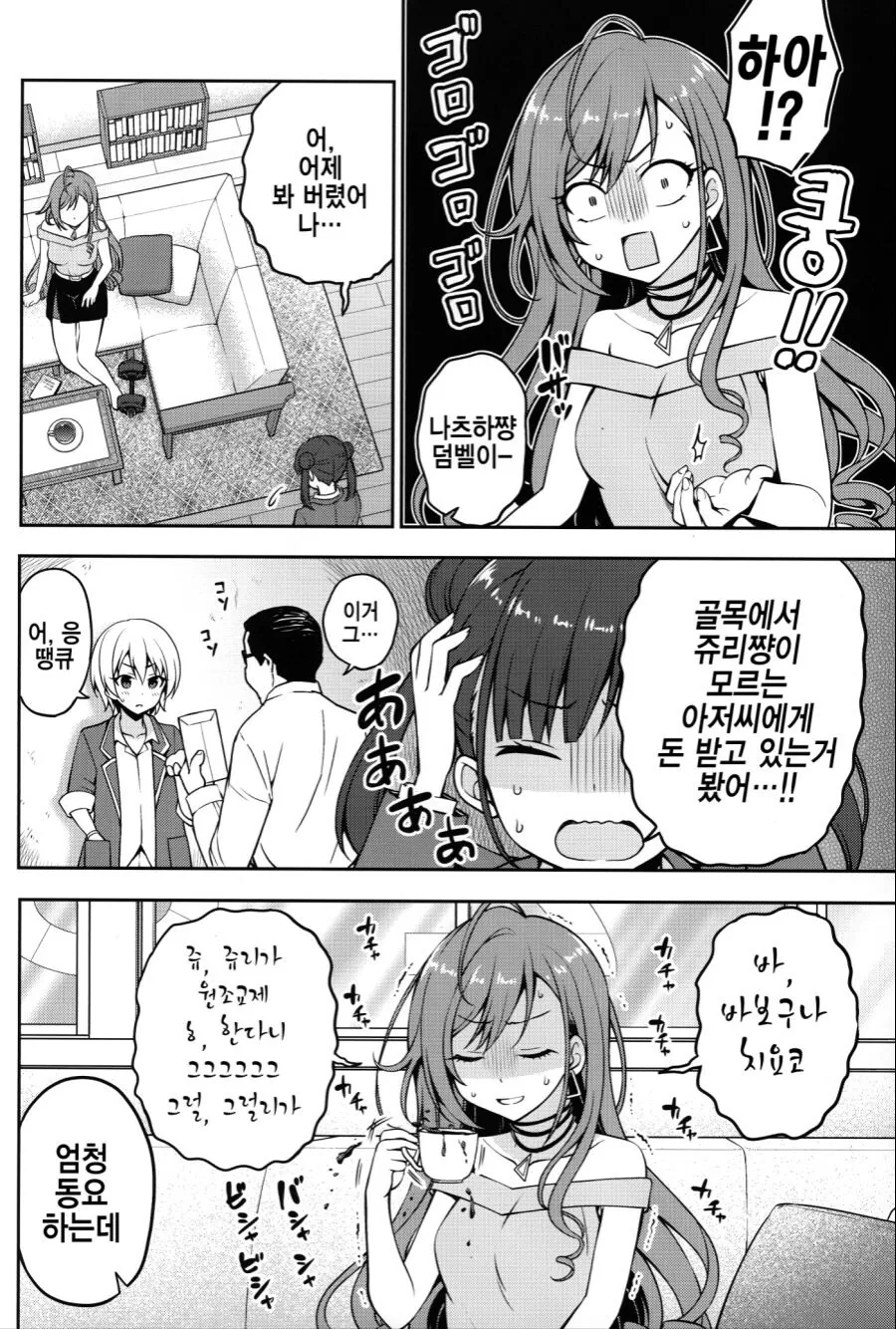 @) ㅇㅈㄱㅈ 쥬리쨩.manga - 이미지 2