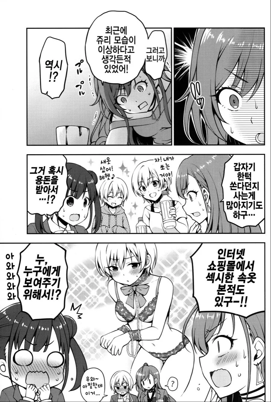@) ㅇㅈㄱㅈ 쥬리쨩.manga - 이미지 3