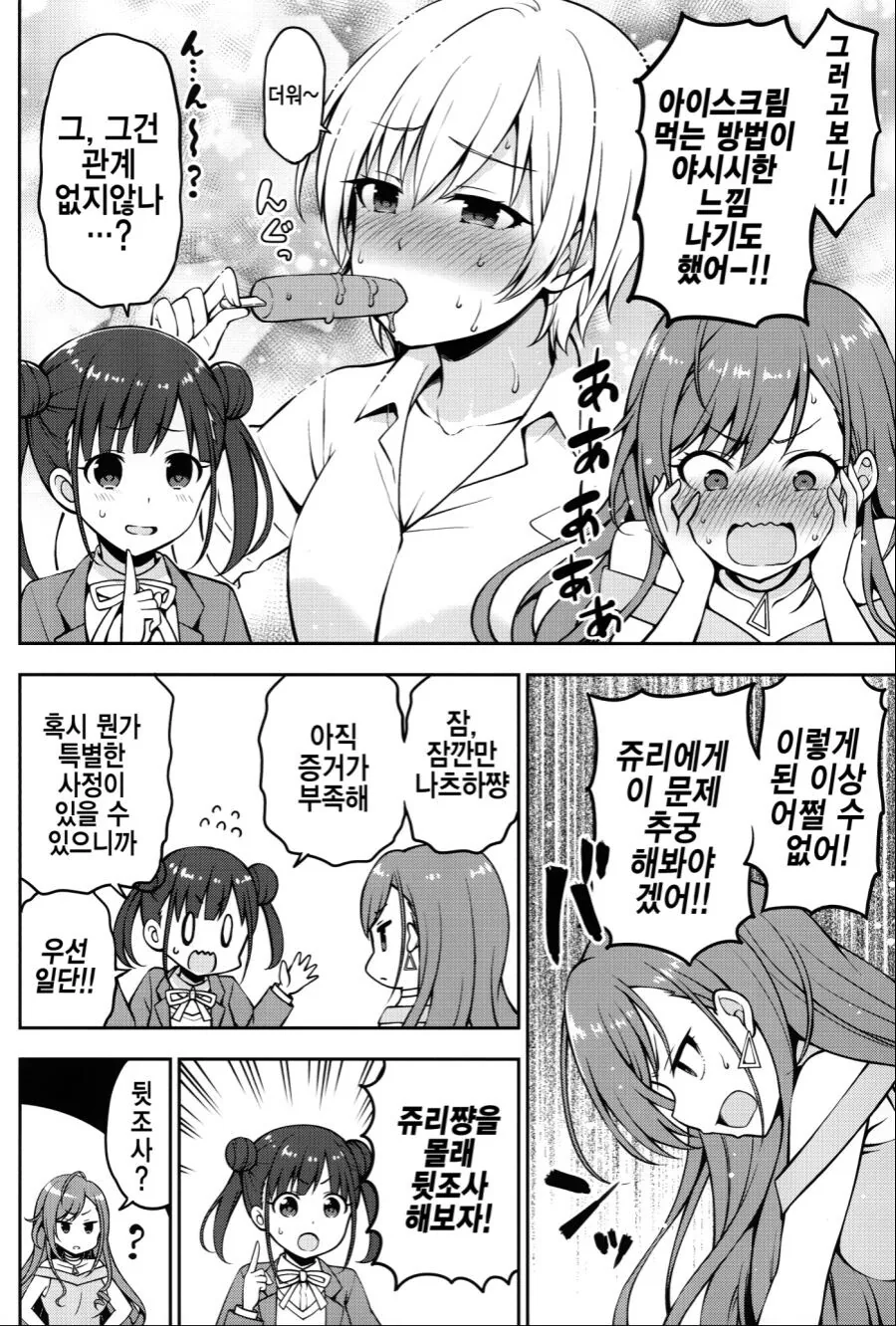 @) ㅇㅈㄱㅈ 쥬리쨩.manga - 이미지 4