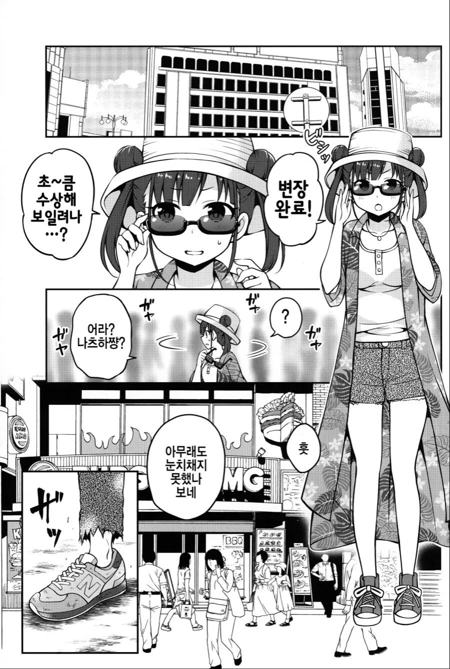 @) ㅇㅈㄱㅈ 쥬리쨩.manga - 이미지 5