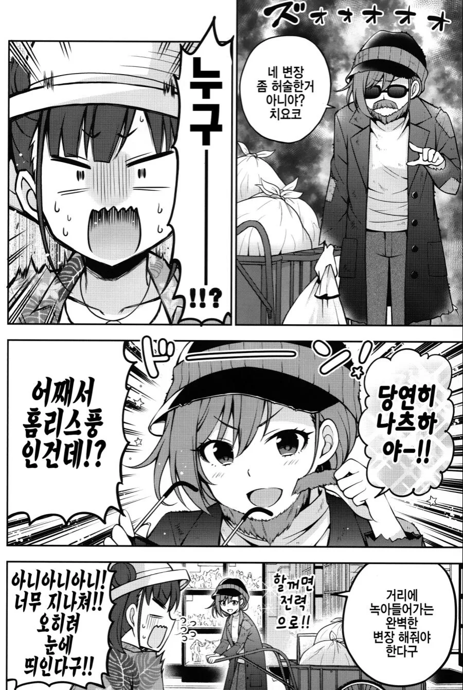 @) ㅇㅈㄱㅈ 쥬리쨩.manga - 이미지 6