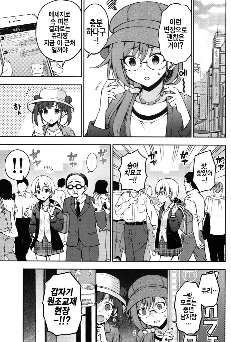 @) ㅇㅈㄱㅈ 쥬리쨩.manga - 이미지 7