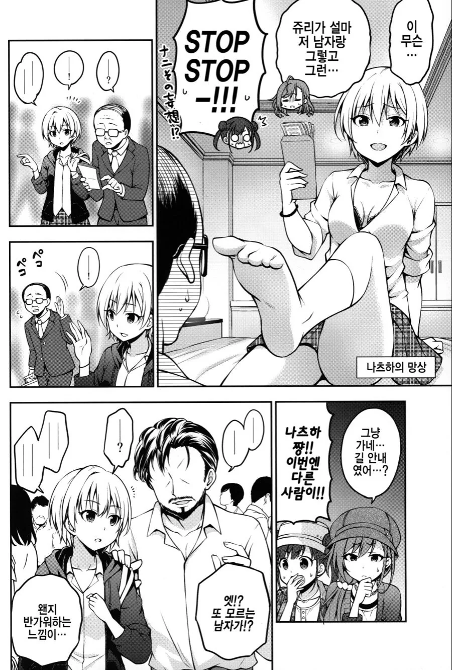 @) ㅇㅈㄱㅈ 쥬리쨩.manga - 이미지 8