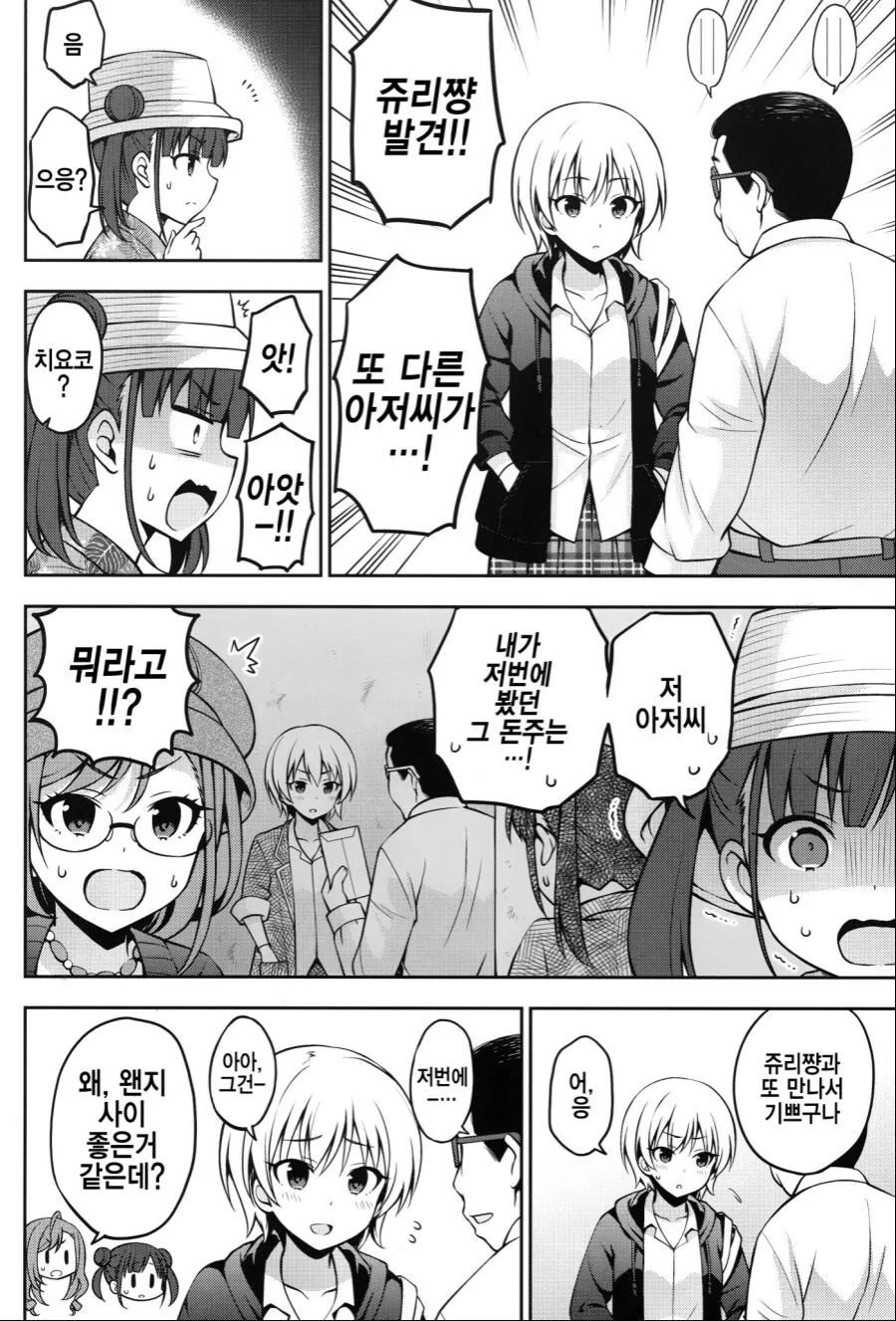 @) ㅇㅈㄱㅈ 쥬리쨩.manga - 이미지 10