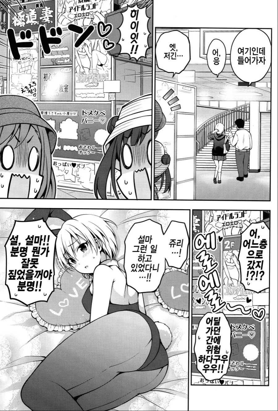 @) ㅇㅈㄱㅈ 쥬리쨩.manga - 이미지 11