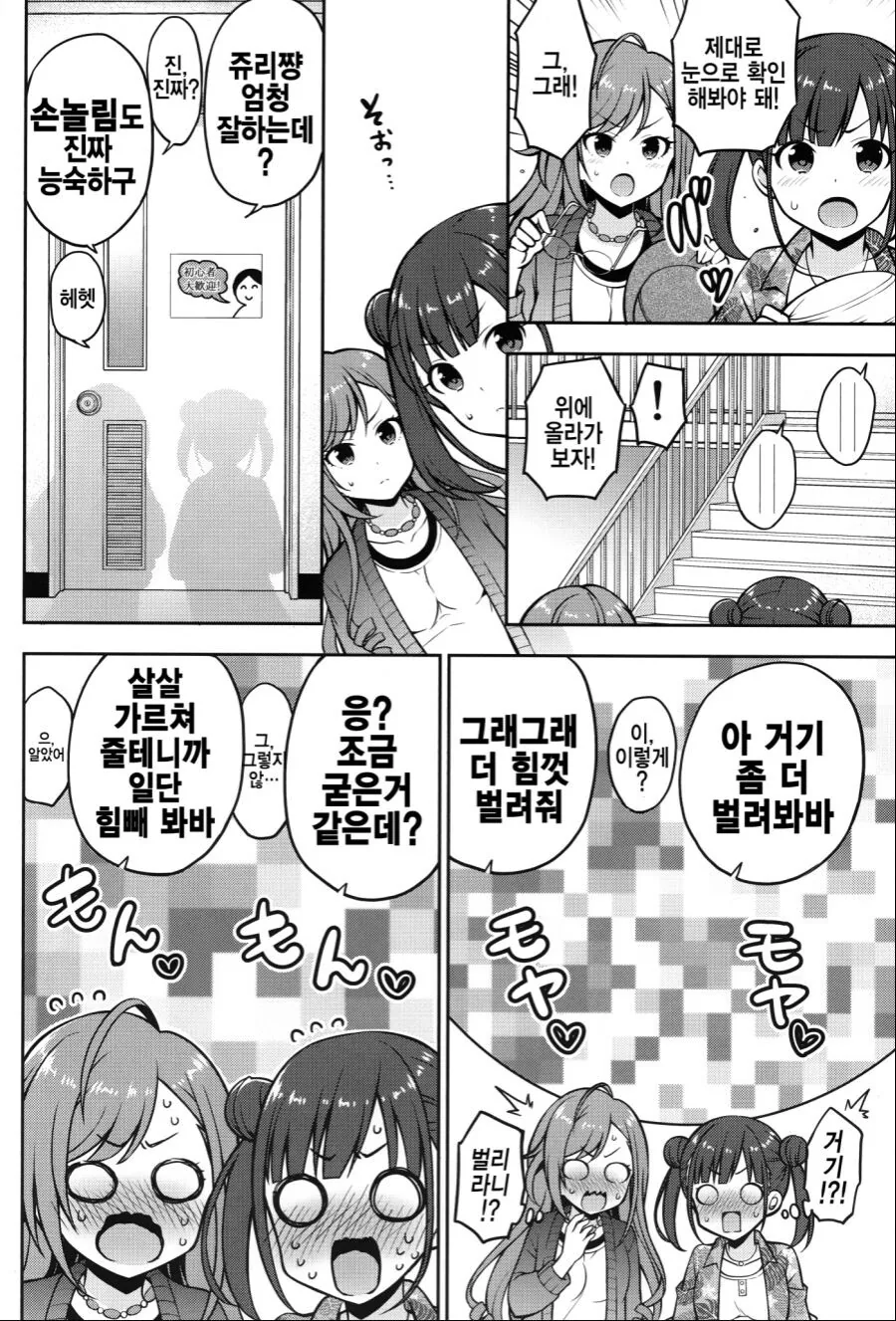 @) ㅇㅈㄱㅈ 쥬리쨩.manga - 이미지 12