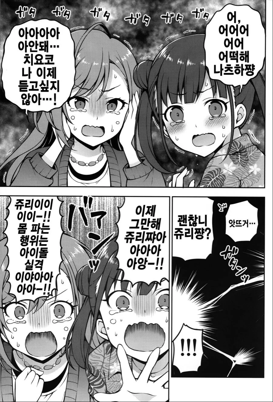 @) ㅇㅈㄱㅈ 쥬리쨩.manga - 이미지 13