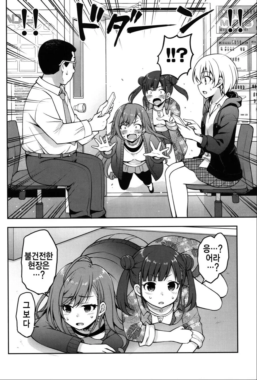 @) ㅇㅈㄱㅈ 쥬리쨩.manga - 이미지 14