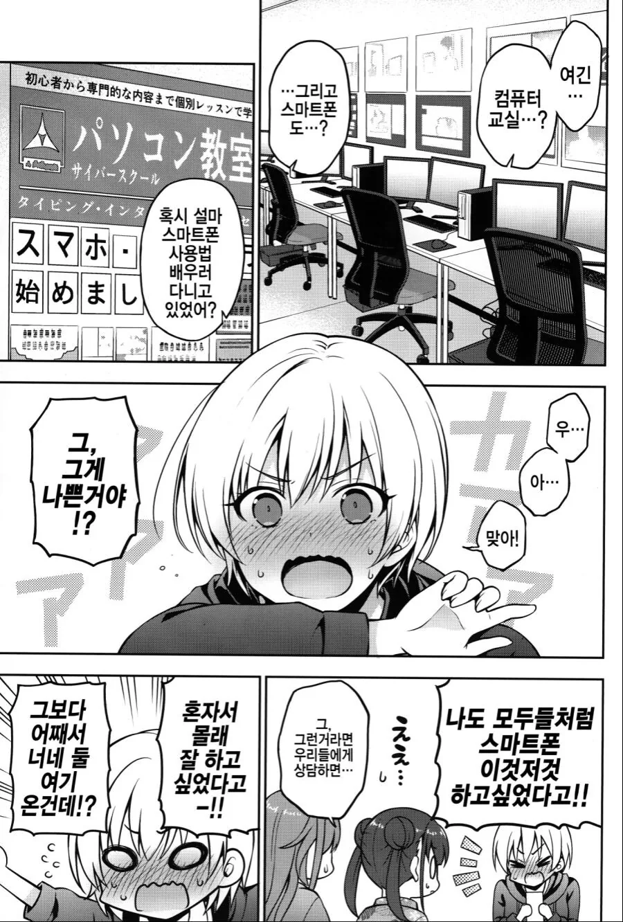 @) ㅇㅈㄱㅈ 쥬리쨩.manga - 이미지 15