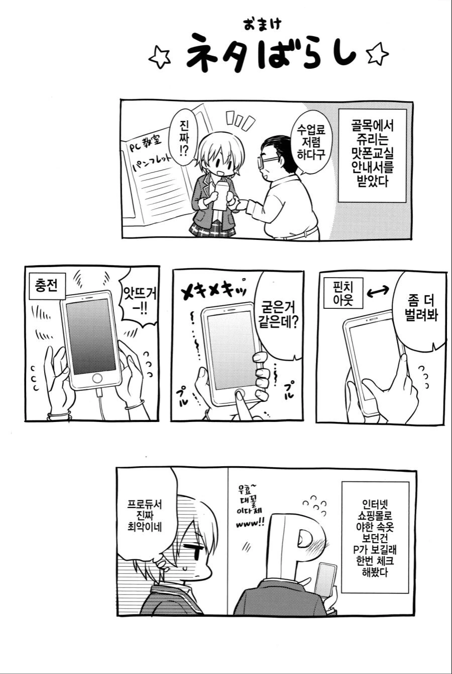 @) ㅇㅈㄱㅈ 쥬리쨩.manga - 이미지 17