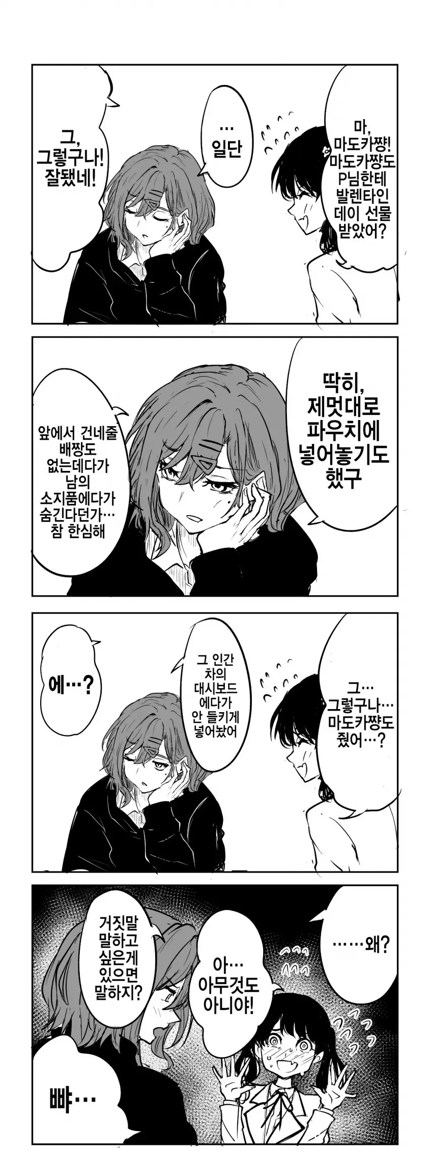 [@] 이달의 암컷 만화 이미지 17