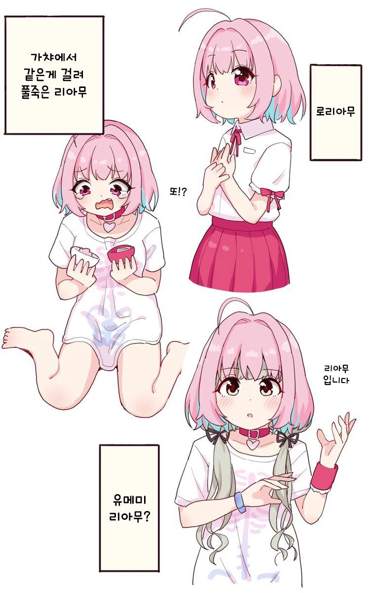 @)10연차 리아무 Manhwa - 이미지 3