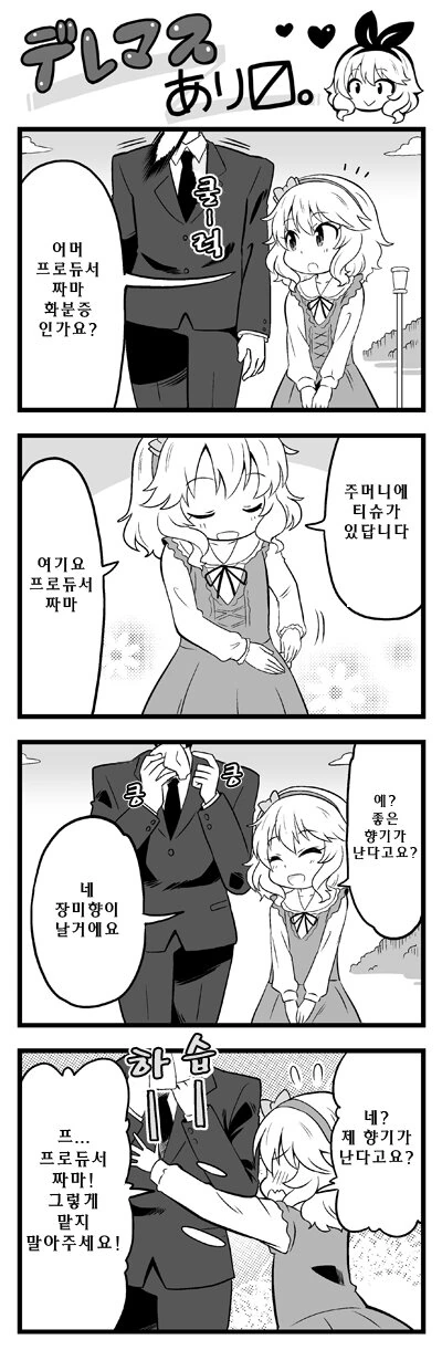 @) 쨔마의 향기.manga