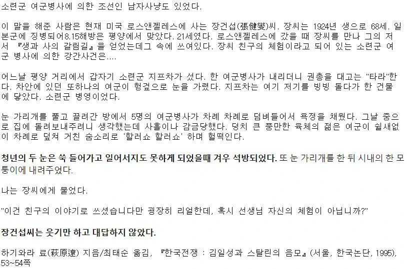납치 감금 약물 순애.manga 이미지 17