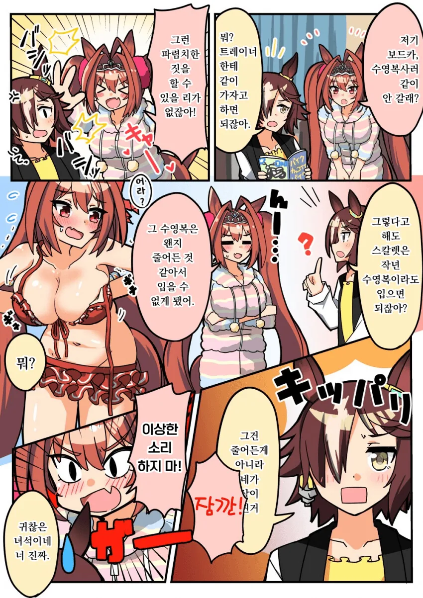 [말딸] 다스카와 보드카와 수영복 이야기