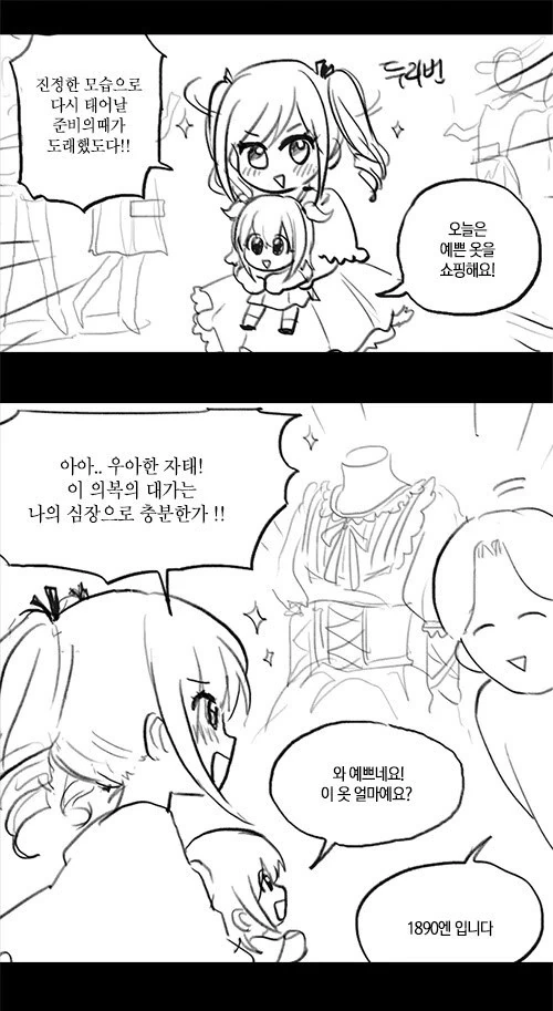 @)번역기가 생긴 란꼬.manhwa