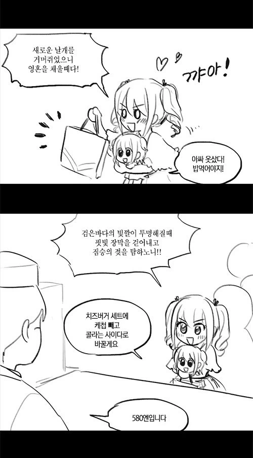 @)번역기가 생긴 란꼬.manhwa - 이미지 2