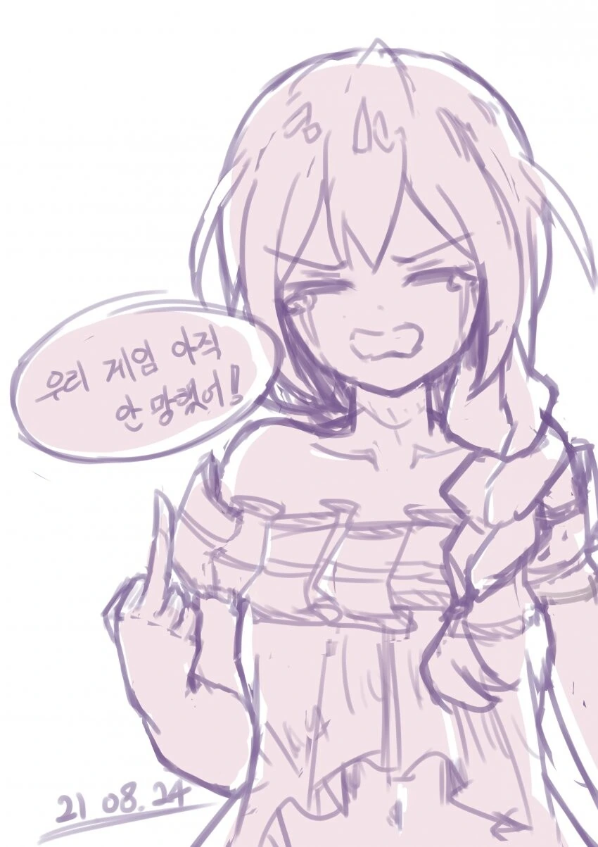 [@] 우리 게임 아직 안 망했어!.manhwa