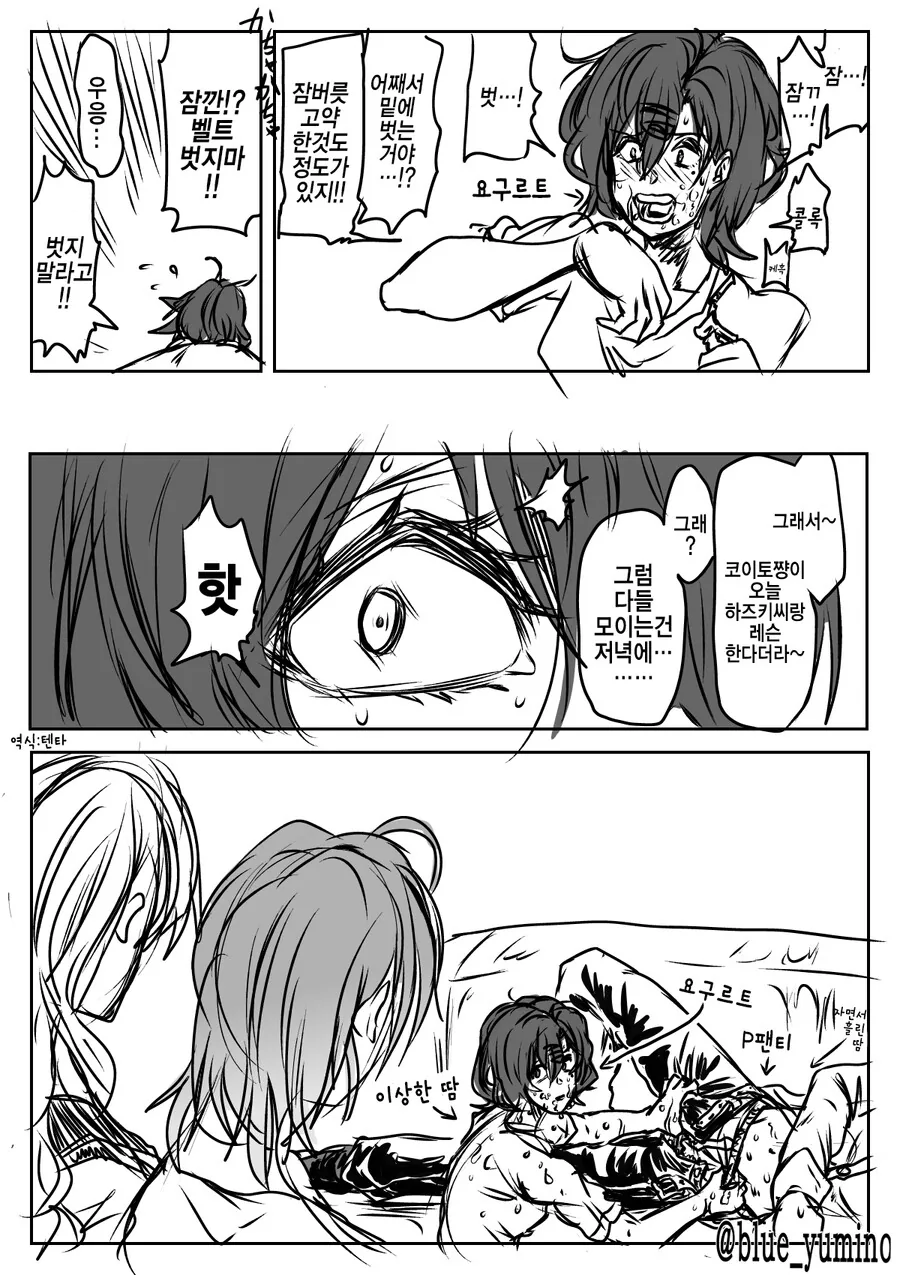 @) 프로듀서가 자는 사이에 짜낸 걸로 오해받는 Manga - 이미지 2