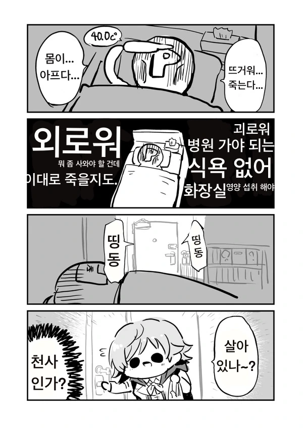 @)너무 야한 차림으로 사무실에 온 메구루 이미지 5