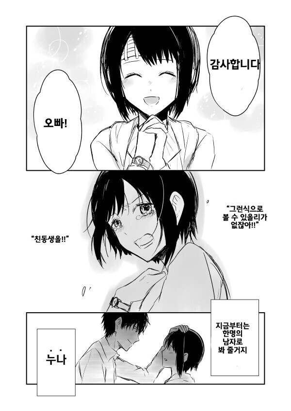 순애) 기억상실증 여자. - 이미지 4