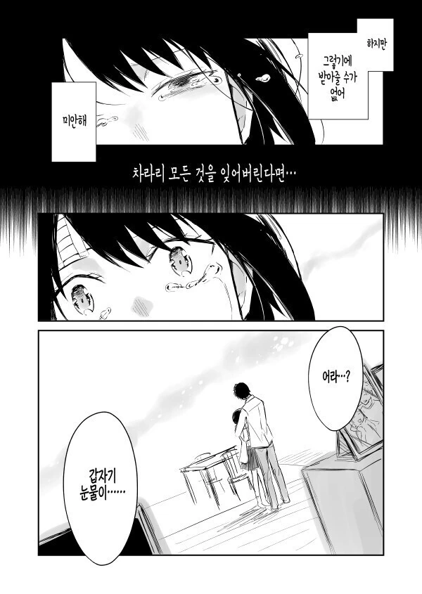 순애) 기억상실증 여자. - 이미지 8