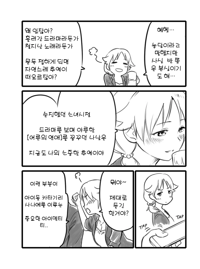 @) 대충 끌리는 만화