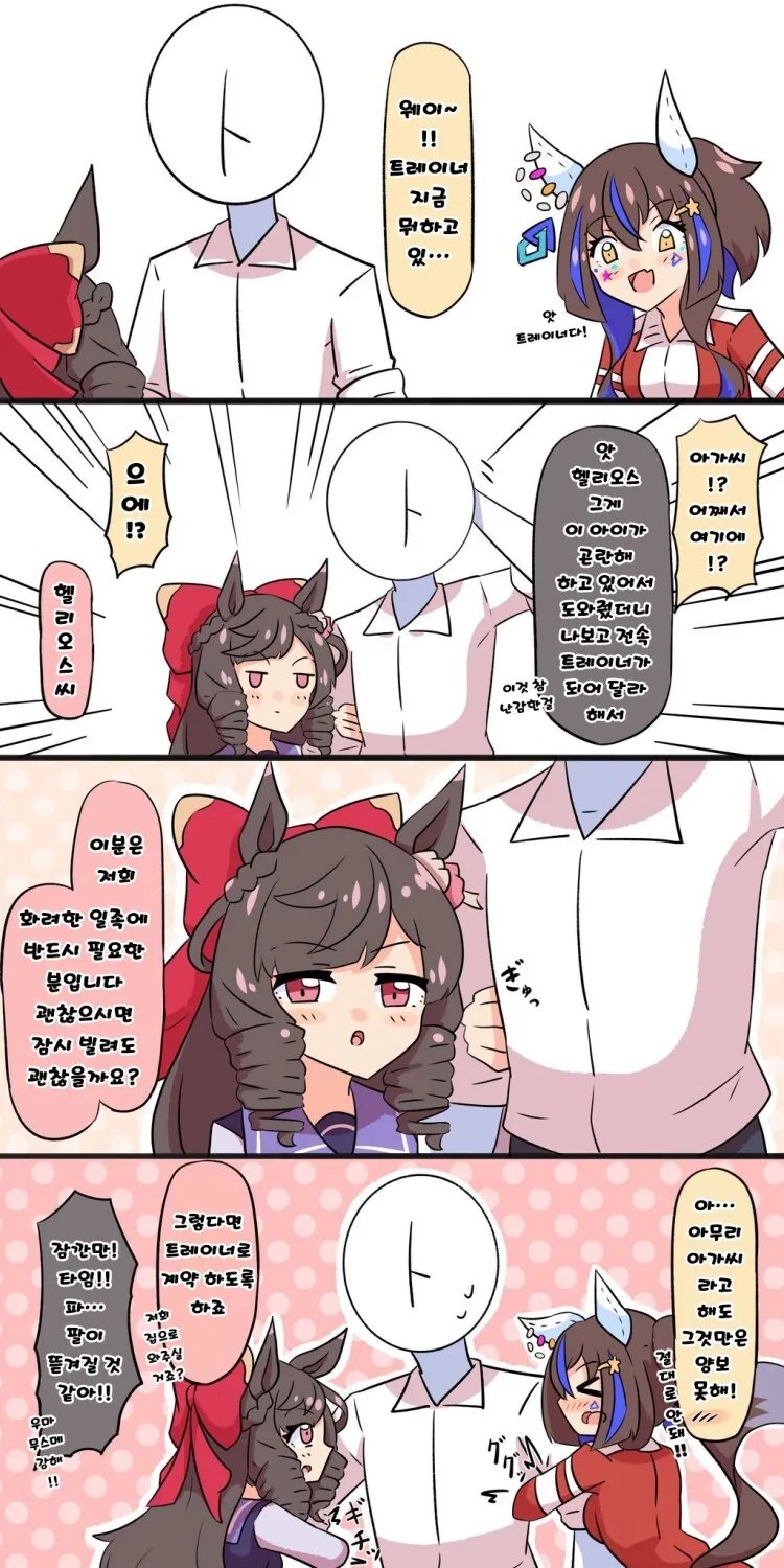 [말딸] 진짜 갸루처럼 입은 헬리오스 이미지 16