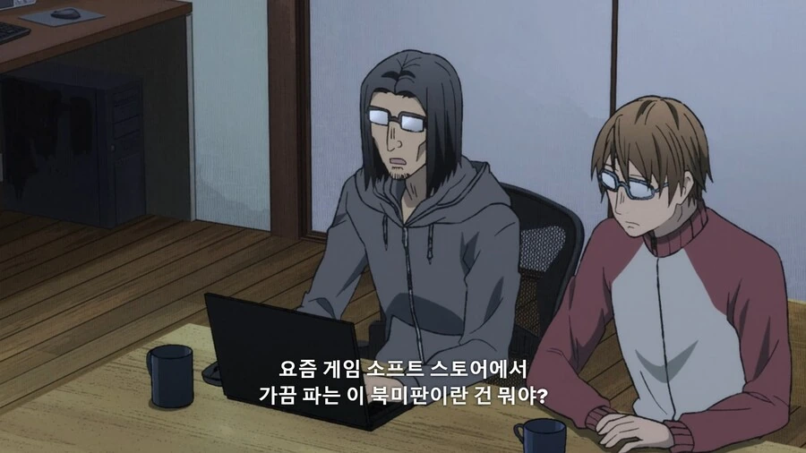 이세계삼촌]게이머의 감