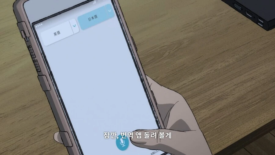 이세계삼촌]게이머의 감 - 이미지 7