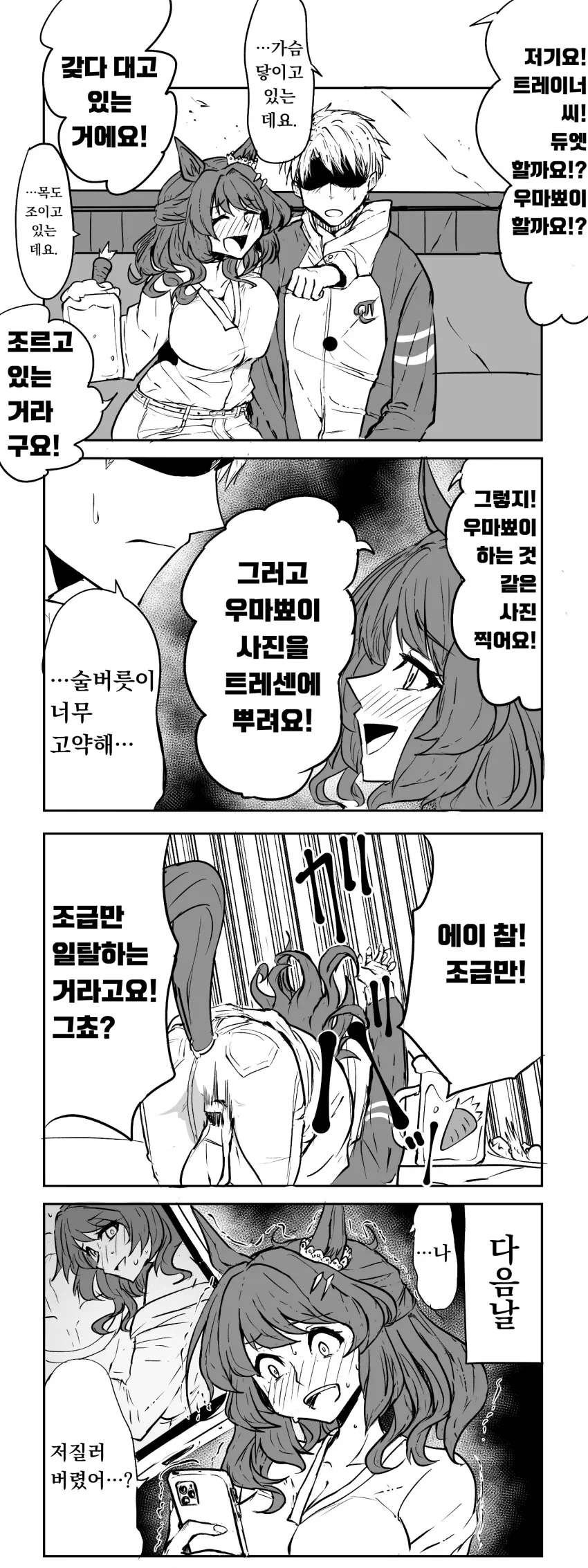 [말딸] 술 취한 라이트 헬로