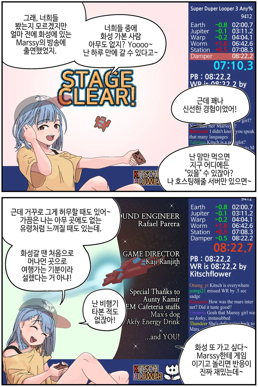 마래세계의 진짜 버튜버.manga - 이미지 2