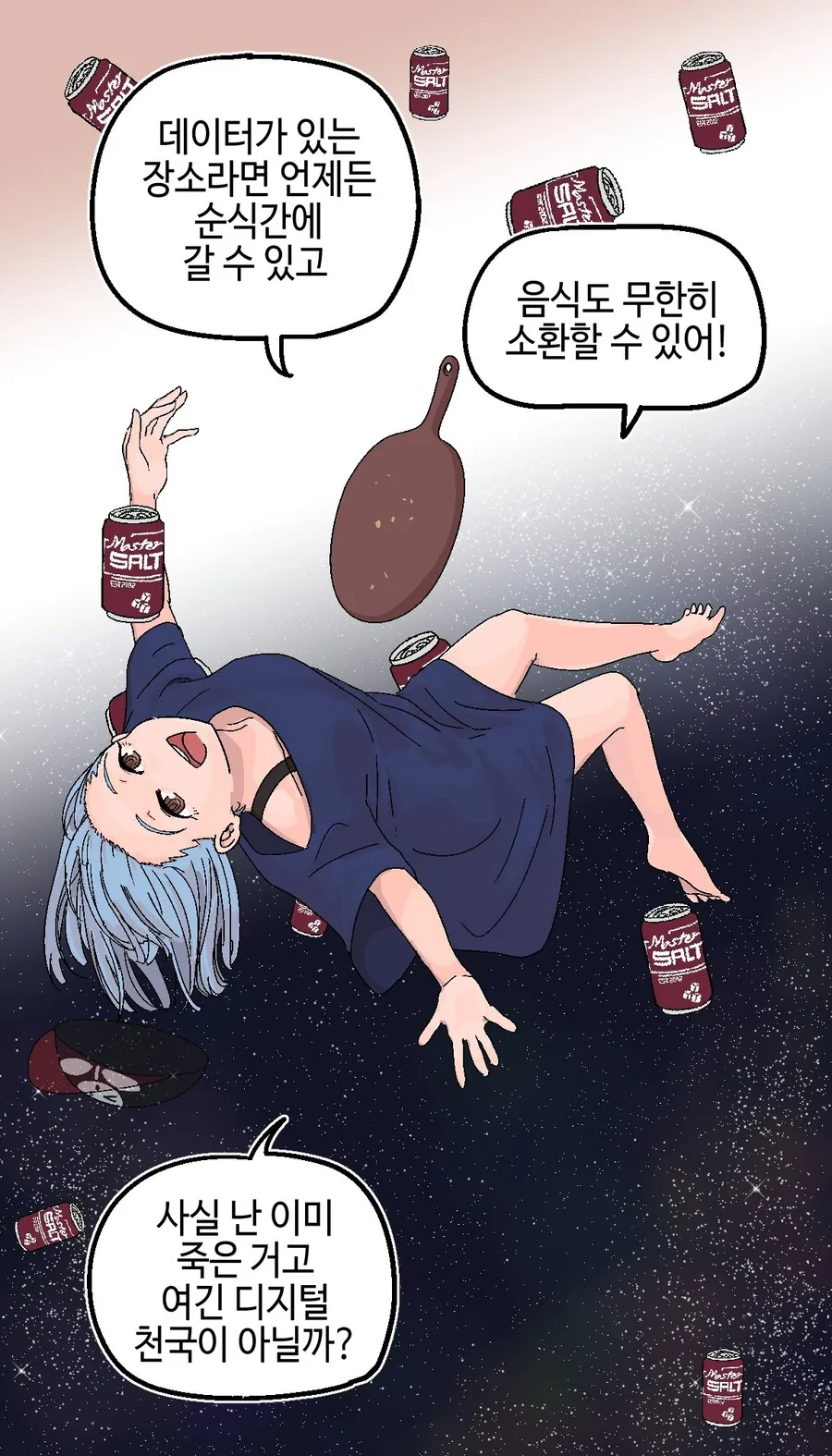 마래세계의 진짜 버튜버.manga - 이미지 4
