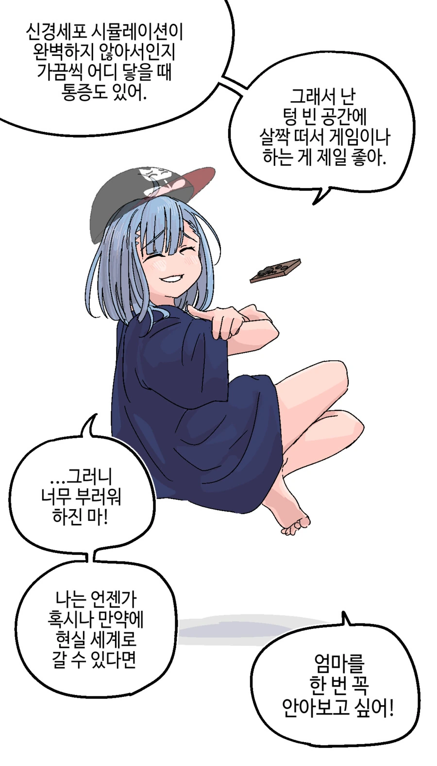 마래세계의 진짜 버튜버.manga - 이미지 6