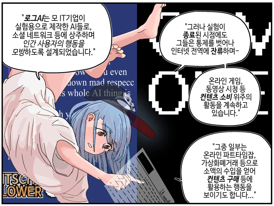 마래세계의 진짜 버튜버.manga - 이미지 8