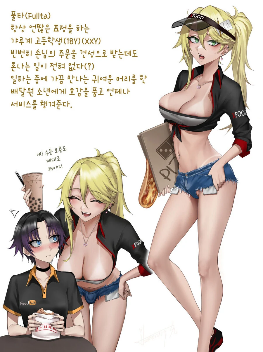 흔한 갸루 종업원.manga