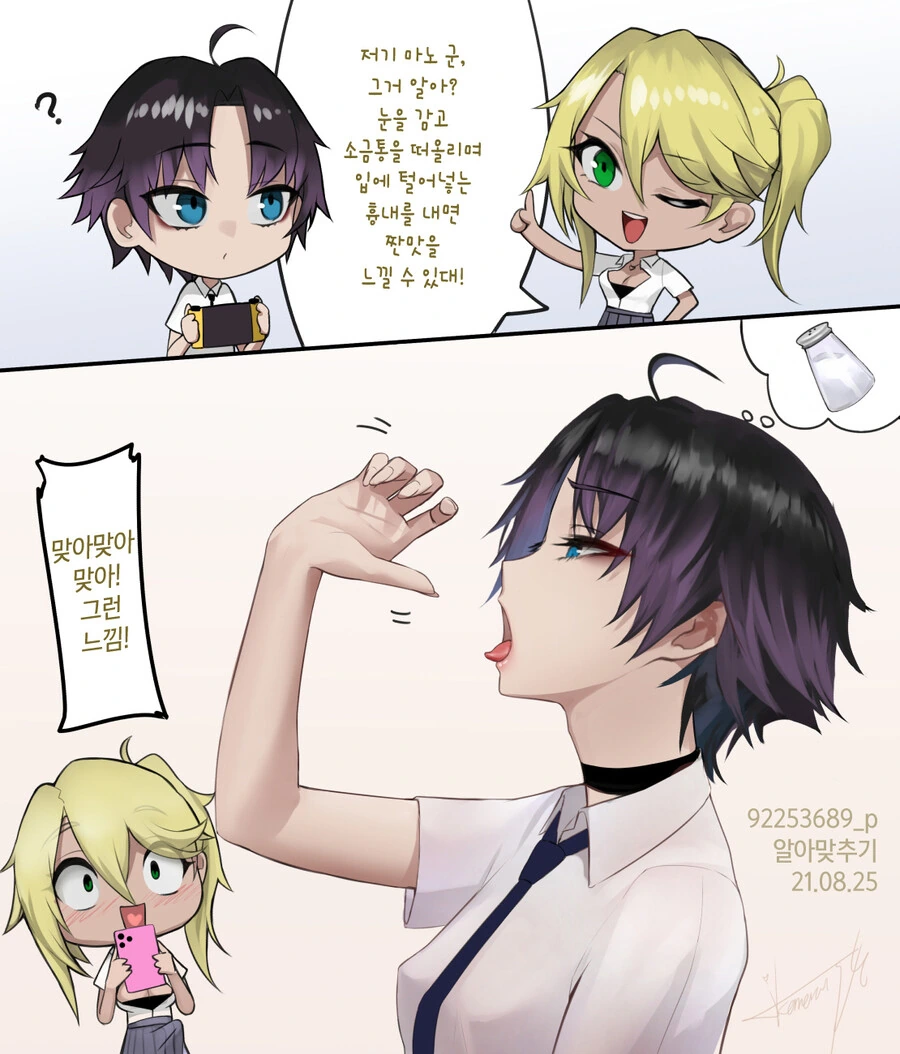 흔한 갸루 종업원.manga - 이미지 2