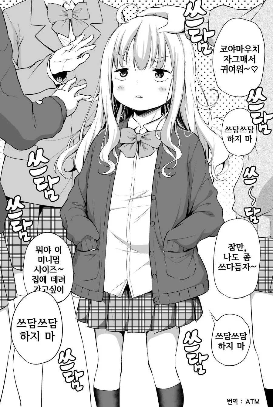 합법 ○○ 여고생 Manhwa