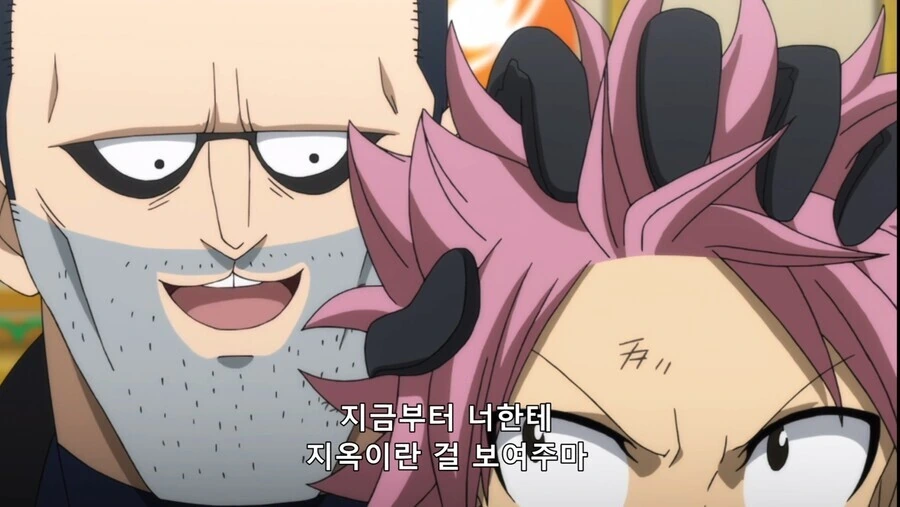 페어리테일)지옥이 뭔지 보여주마