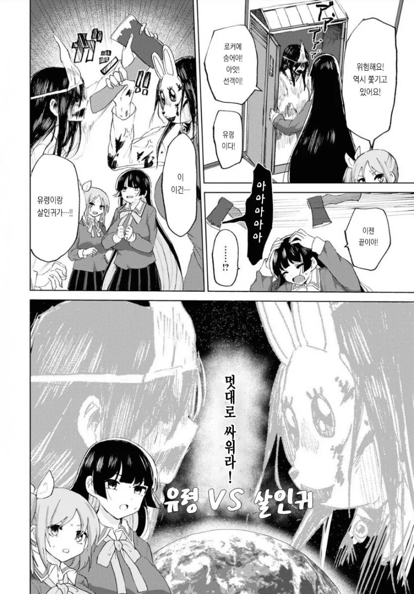 귀신이 찍힌 만화.manga - 이미지 3