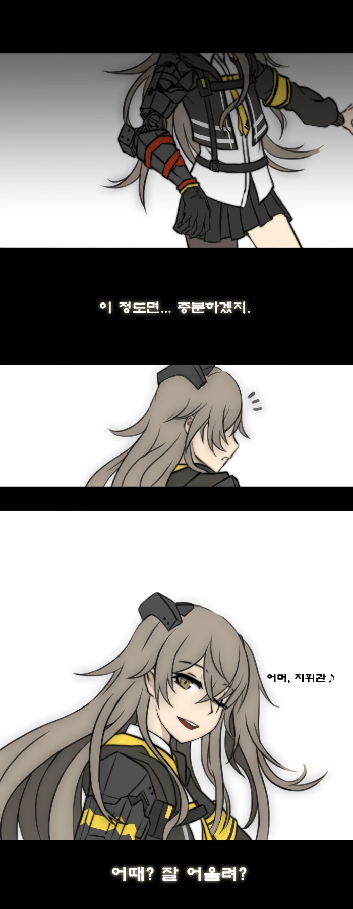 [소전] 멋진 사오 만화