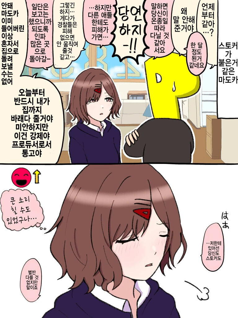 @)??? : 젖었어.....