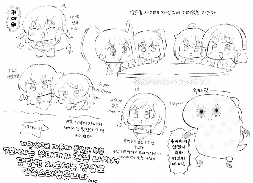 @) 밀리애니 7화 만화 - 이미지 2