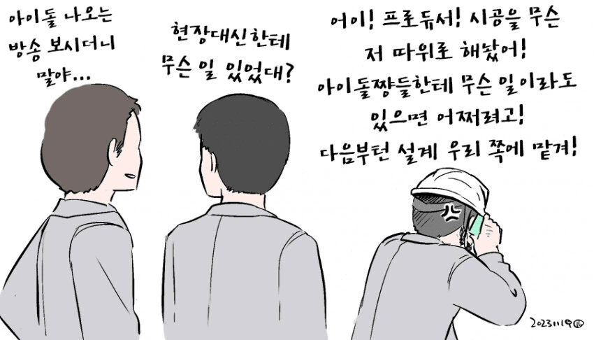 @) 밀리애니 7화 만화 - 이미지 6